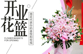 山西阳泉平定县东回镇床泉村花篮配送